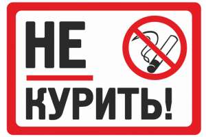Основные положения антитабачного закона в России
