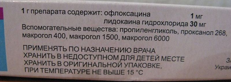 Офлоксацин фармакологическая группа. Офлокаиновая мазь. Мазь офлокаин-Дарница инструкция. Офлокаиновая мазь инструкция.