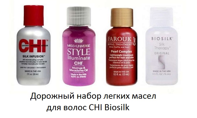 набор легких масел для волос CHI Biosilk